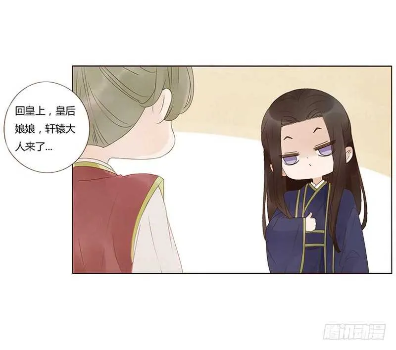 一八三章 分宠 第32页