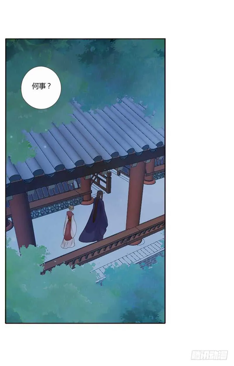 一八三章 分宠 第37页