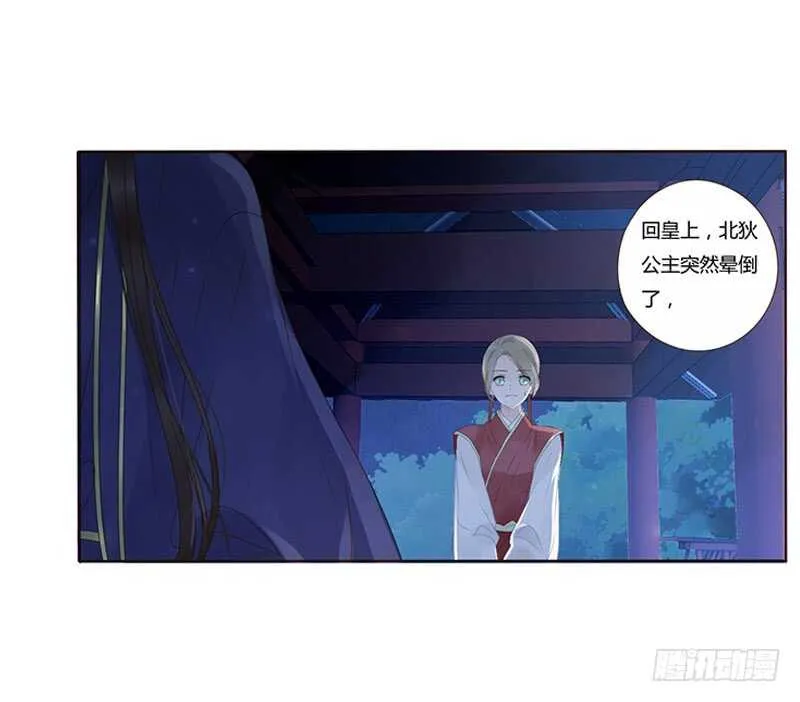 一八三章 分宠 第38页