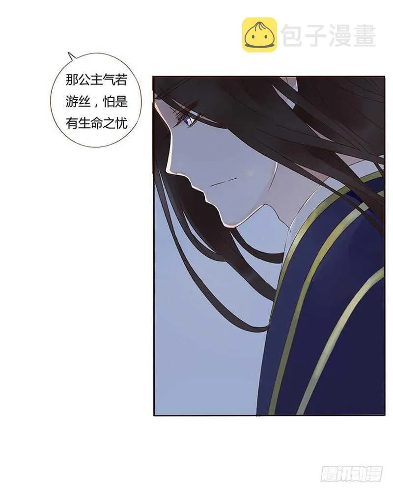 一八三章 分宠 第40页