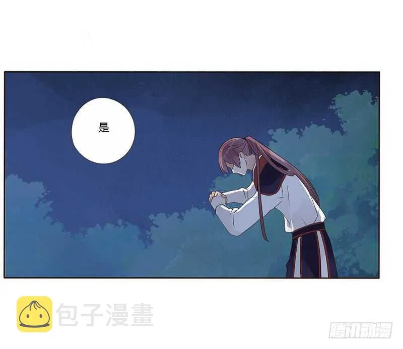 一八三章 分宠 第43页