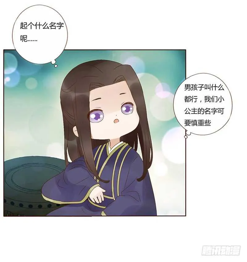 一八三章 分宠 第47页