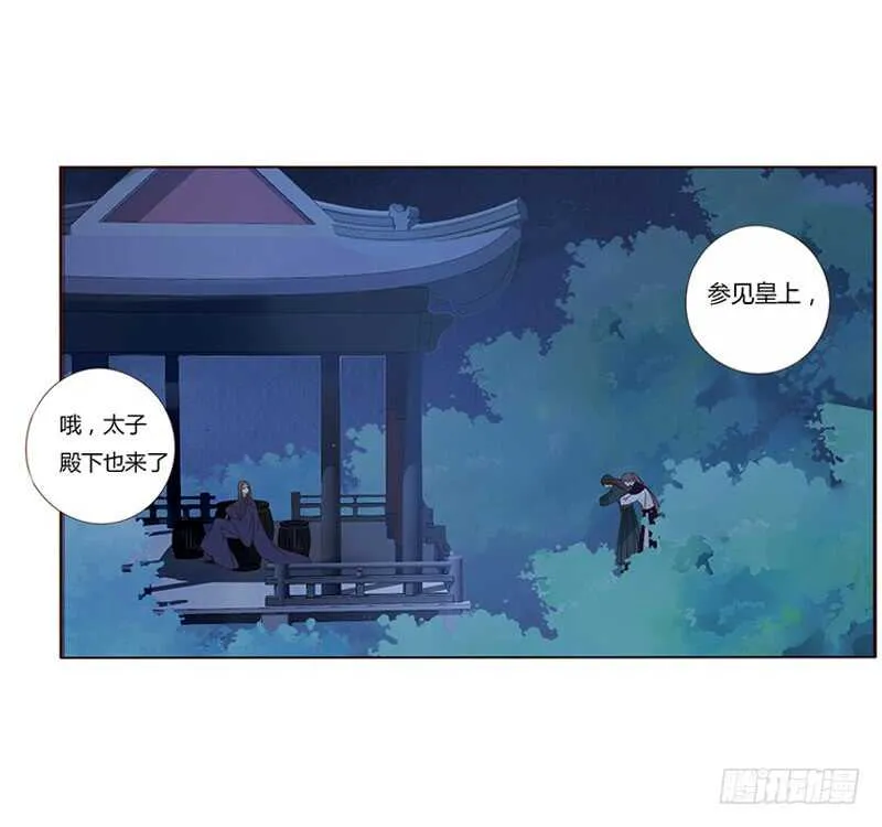 一八三章 分宠 第48页