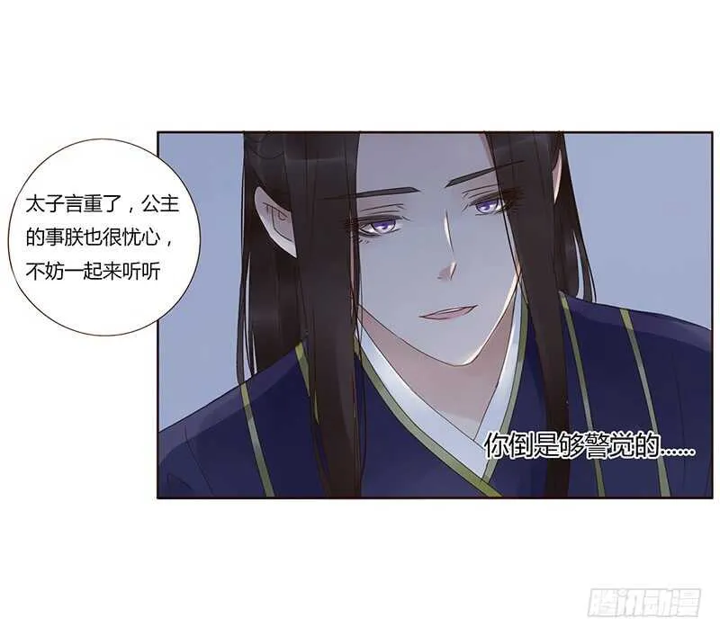 一八三章 分宠 第50页