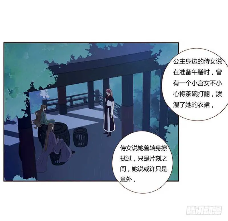 一八三章 分宠 第51页