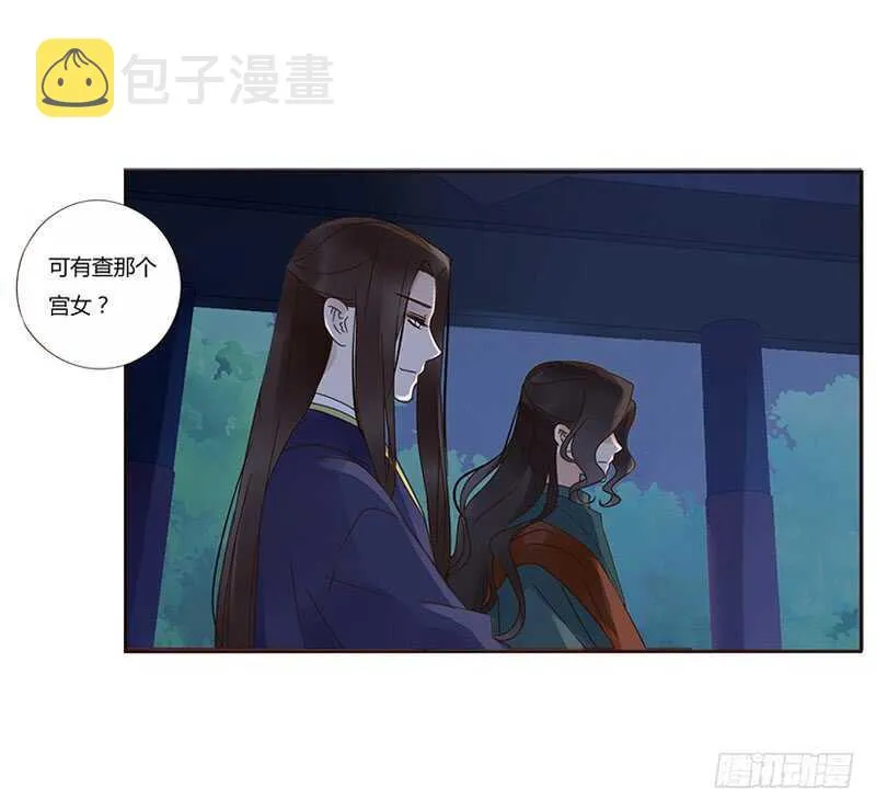 一八三章 分宠 第52页
