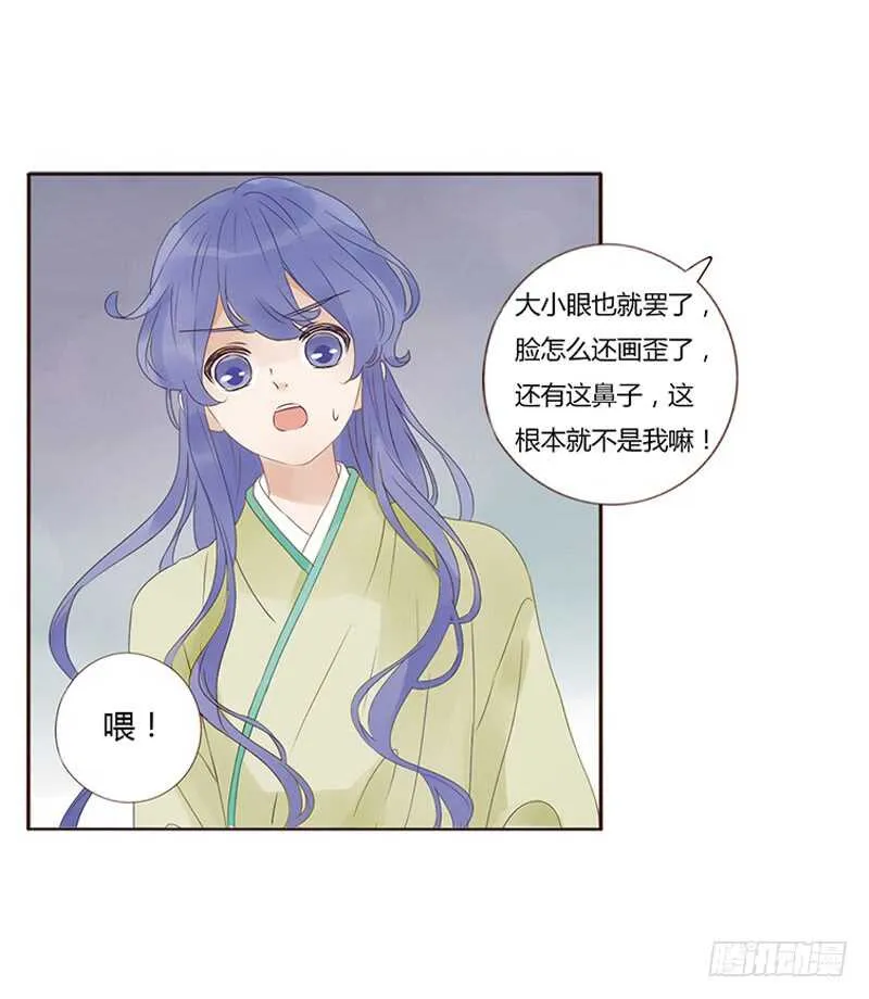 一八四章 不争气的弟弟们 第7页
