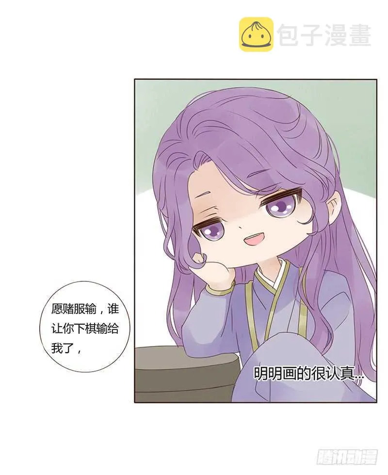 一八四章 不争气的弟弟们 第10页