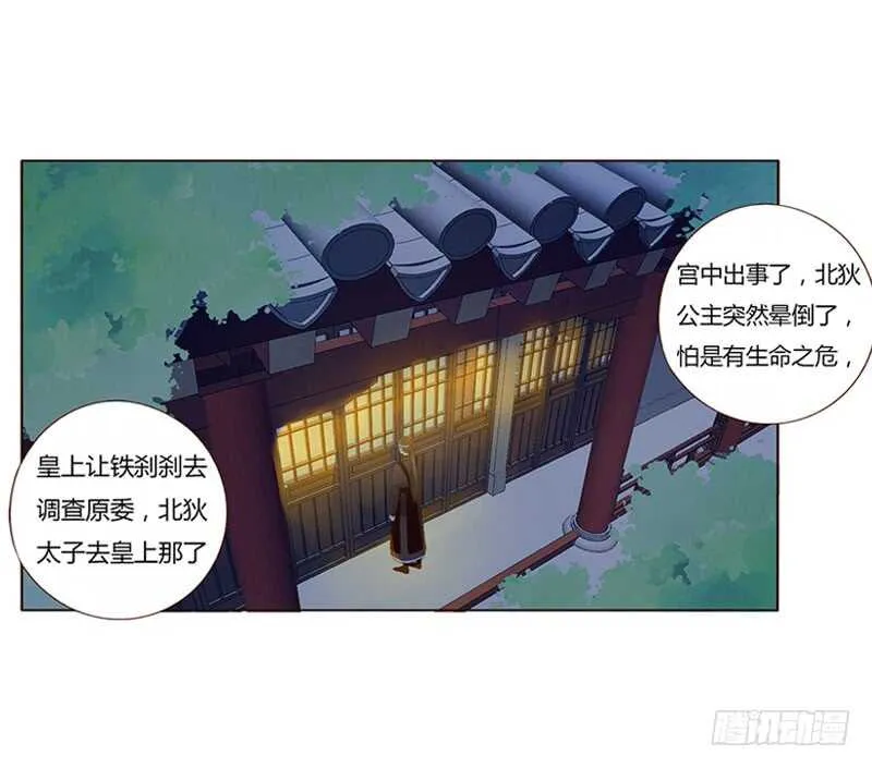 一八四章 不争气的弟弟们 第12页