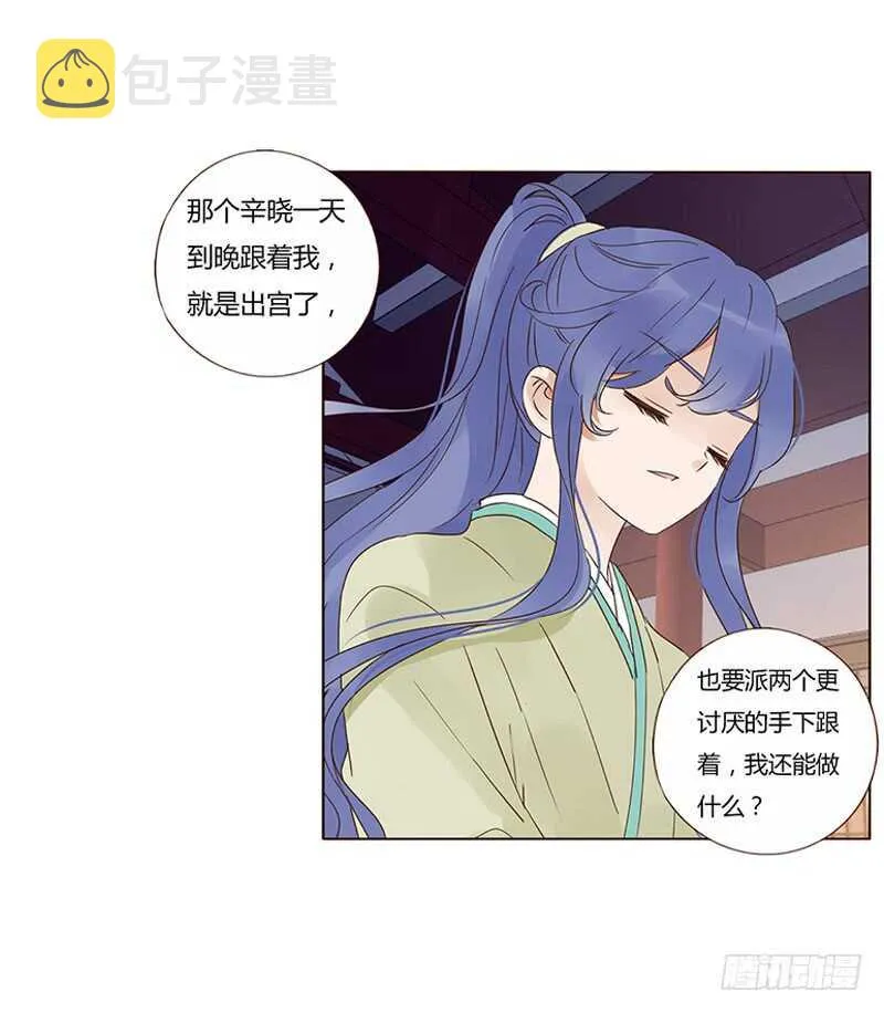 一八四章 不争气的弟弟们 第14页
