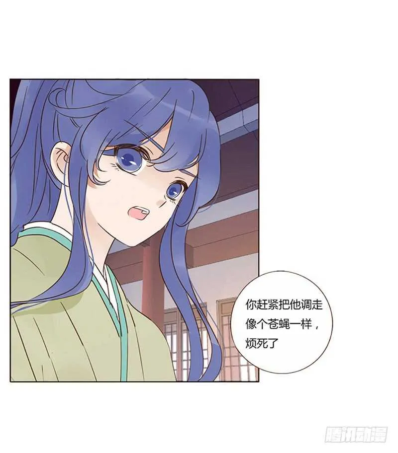 一八四章 不争气的弟弟们 第15页