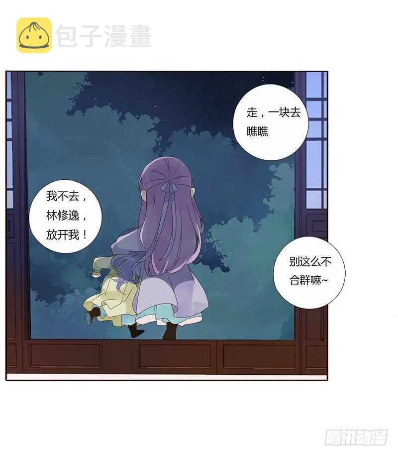 一八四章 不争气的弟弟们 第17页