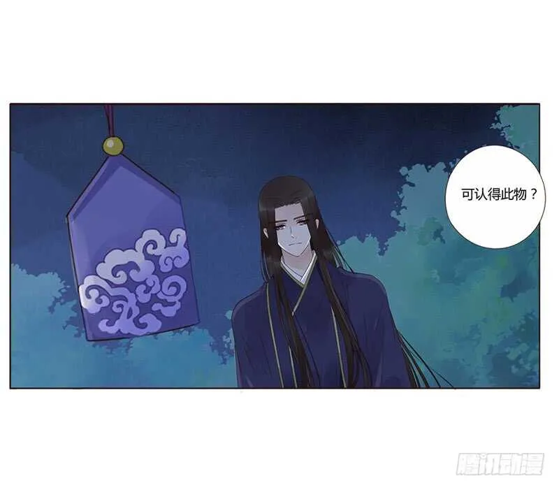 一八四章 不争气的弟弟们 第23页