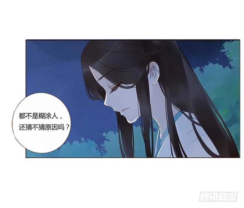 一八四章 不争气的弟弟们 第26页