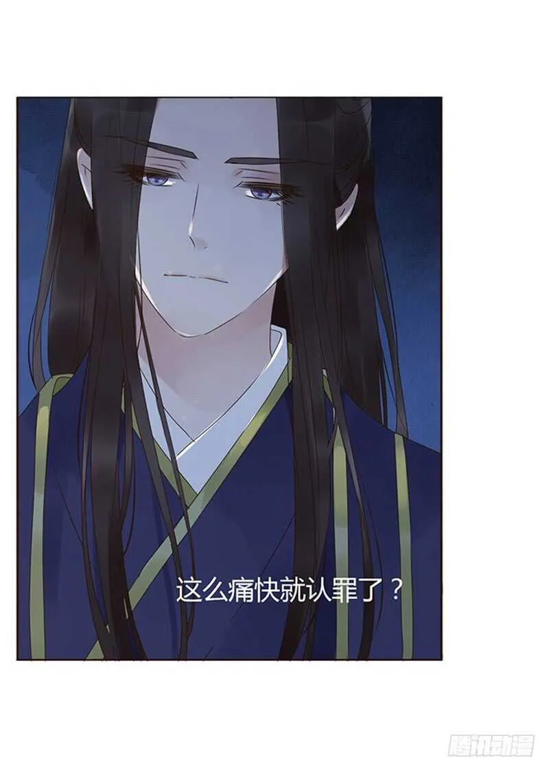 一八四章 不争气的弟弟们 第27页