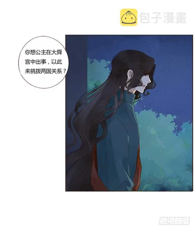 一八四章 不争气的弟弟们 第28页