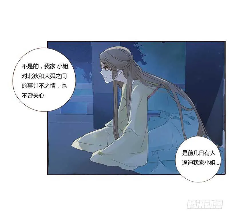 一八四章 不争气的弟弟们 第30页