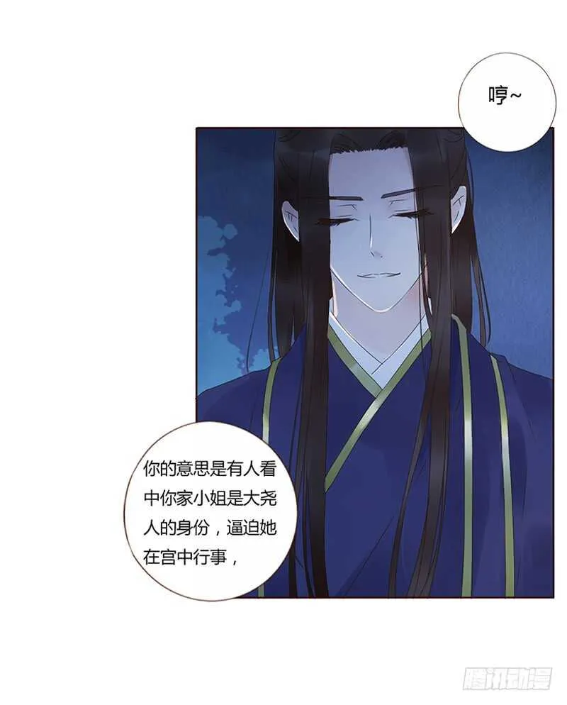 一八四章 不争气的弟弟们 第32页