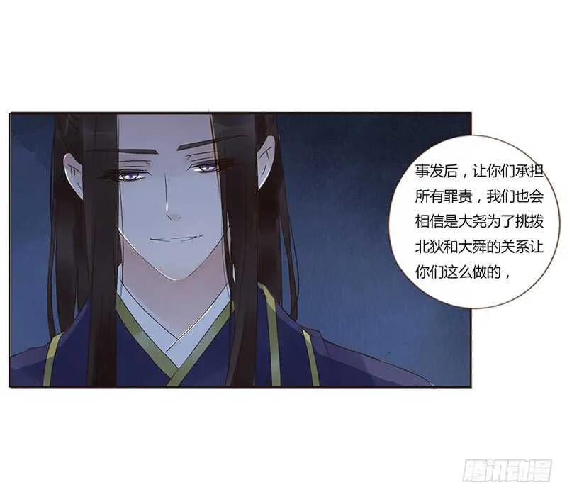 一八四章 不争气的弟弟们 第33页