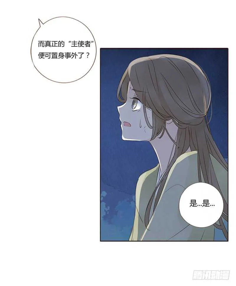 一八四章 不争气的弟弟们 第34页