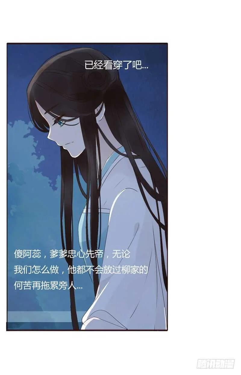 一八四章 不争气的弟弟们 第35页