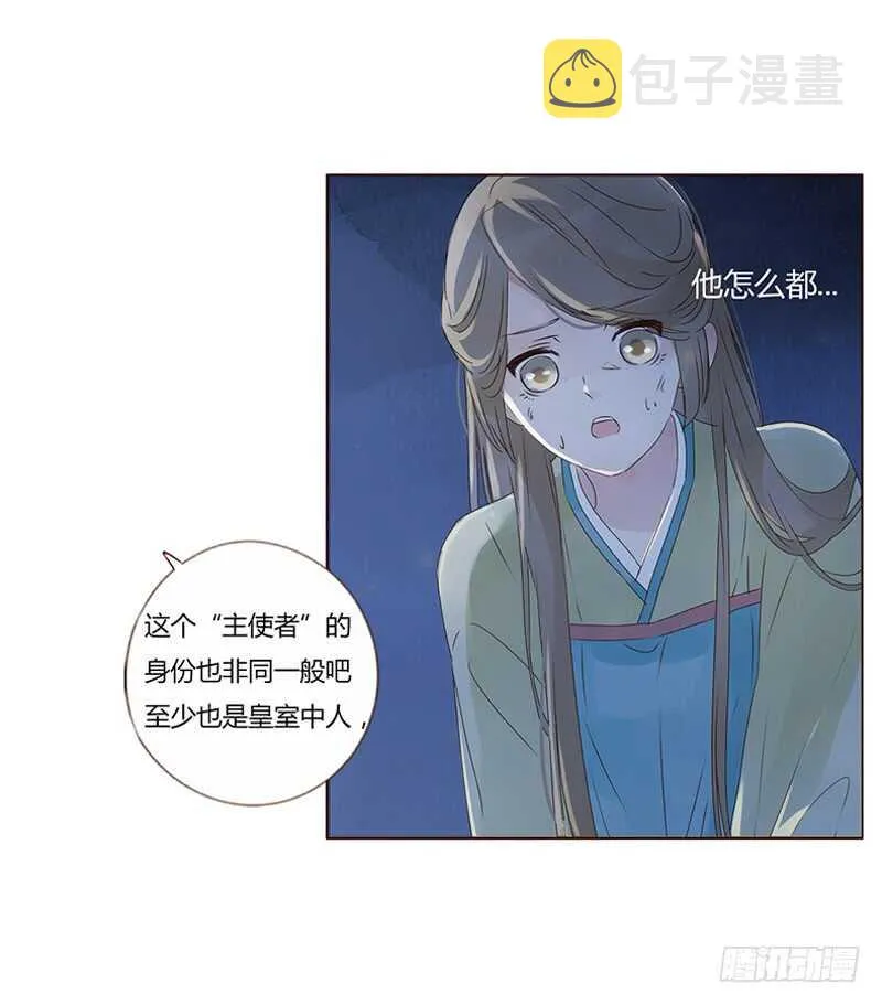 一八四章 不争气的弟弟们 第38页