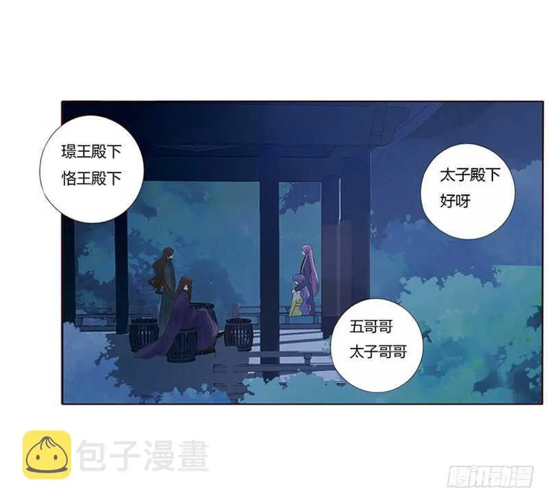 一八四章 不争气的弟弟们 第44页