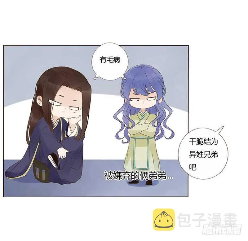 一八四章 不争气的弟弟们 第51页
