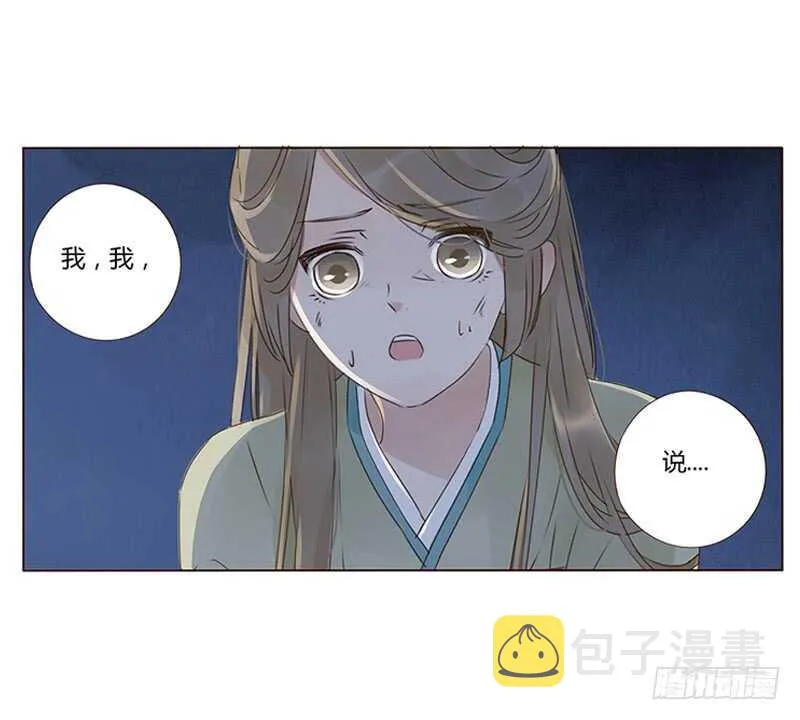 一八五章 装什么小白兔 第1页