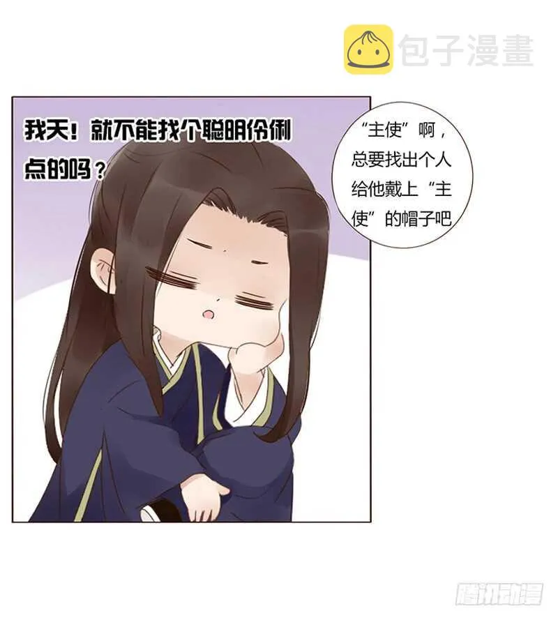 一八五章 装什么小白兔 第2页