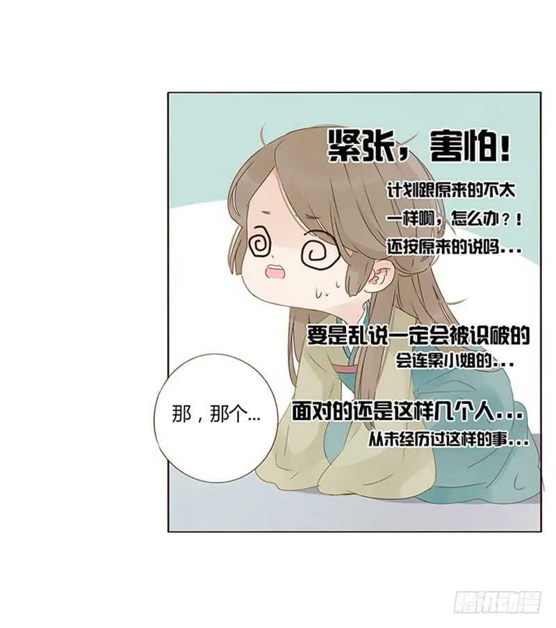 一八五章 装什么小白兔 第3页