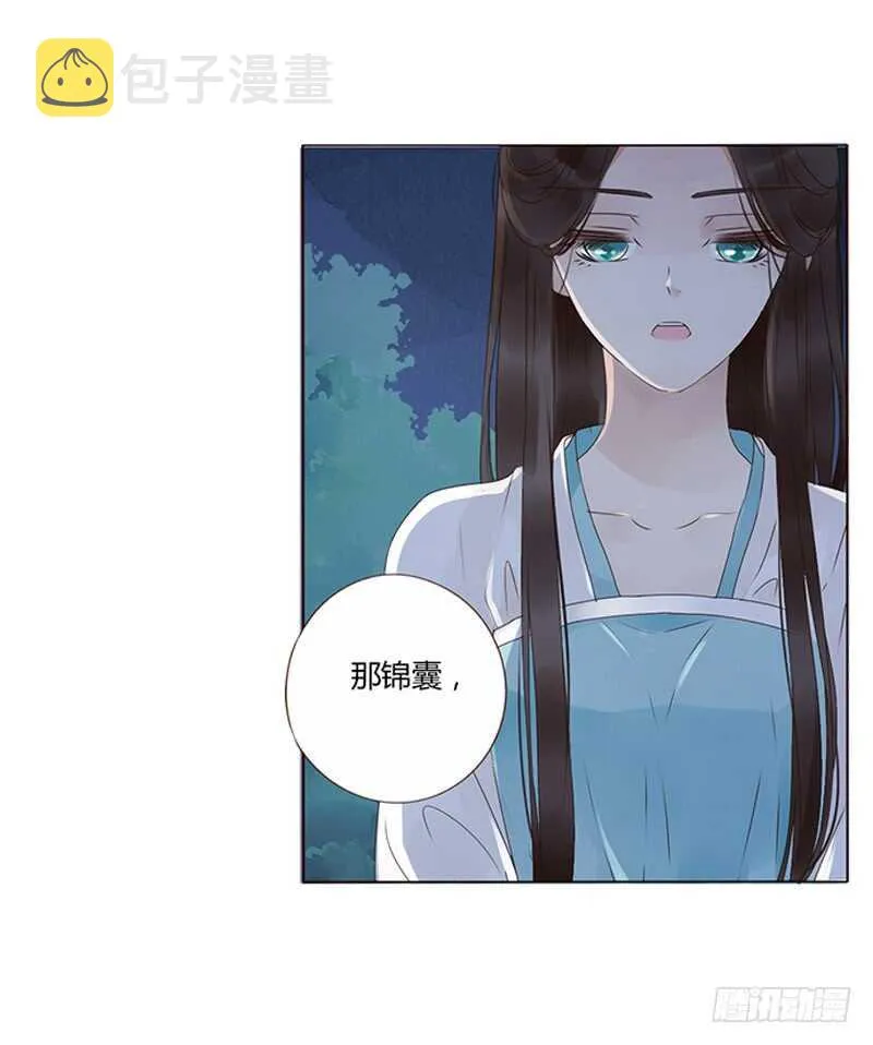 一八五章 装什么小白兔 第5页