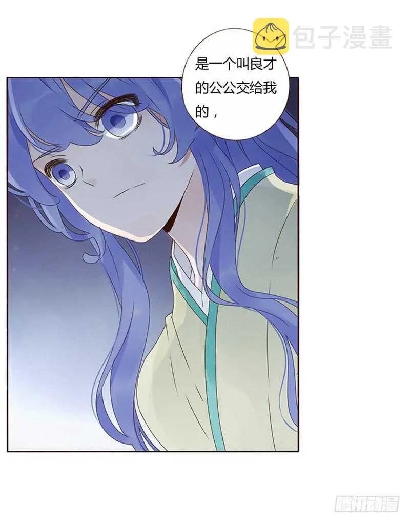 一八五章 装什么小白兔 第6页