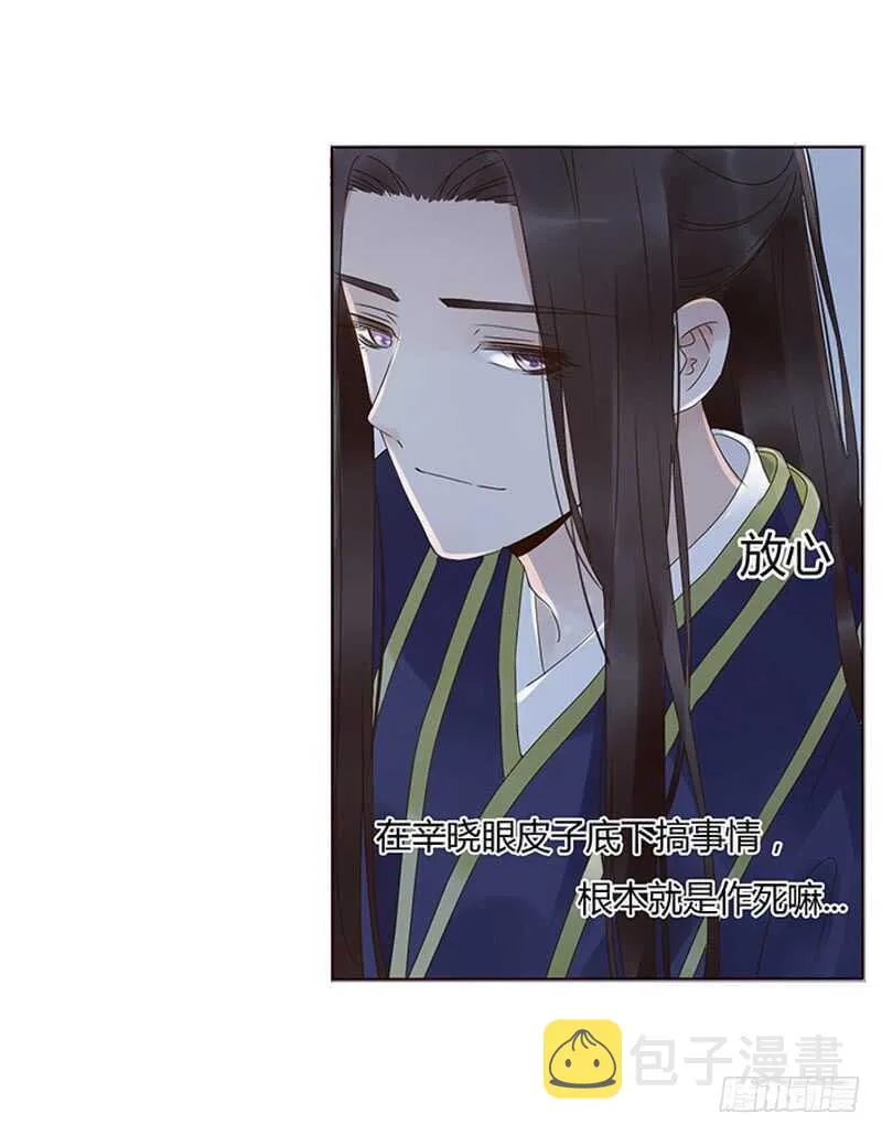 一八五章 装什么小白兔 第10页