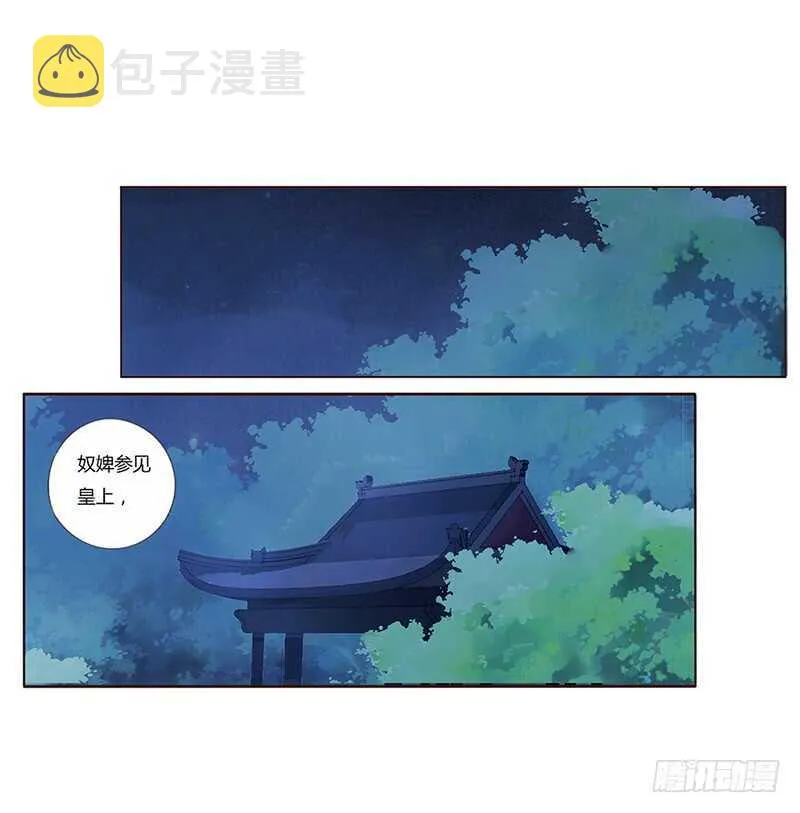 一八五章 装什么小白兔 第12页