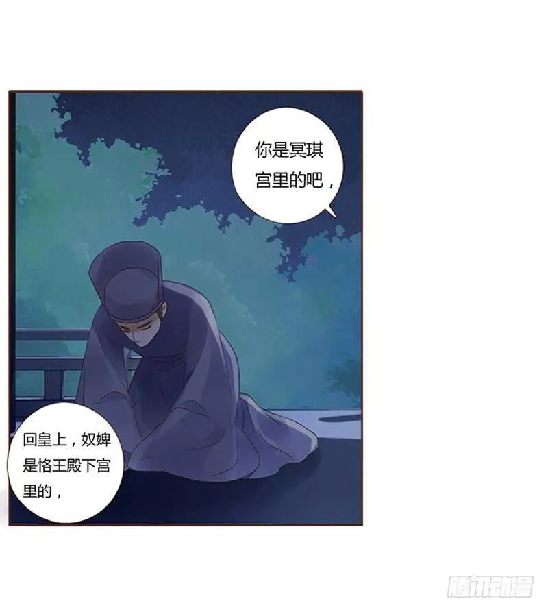 一八五章 装什么小白兔 第13页