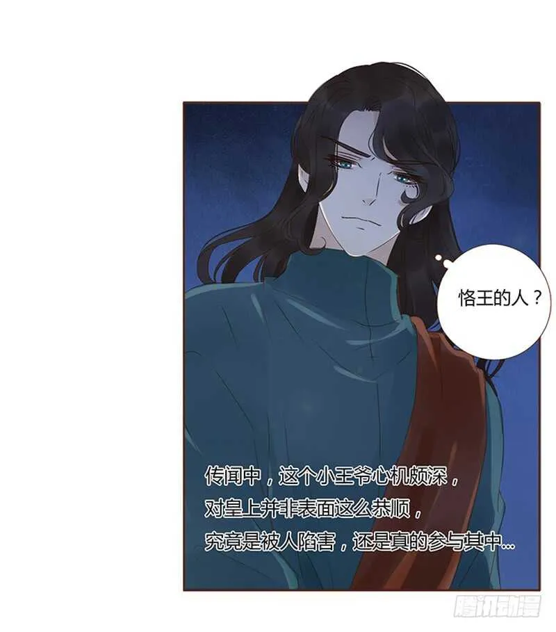 一八五章 装什么小白兔 第14页