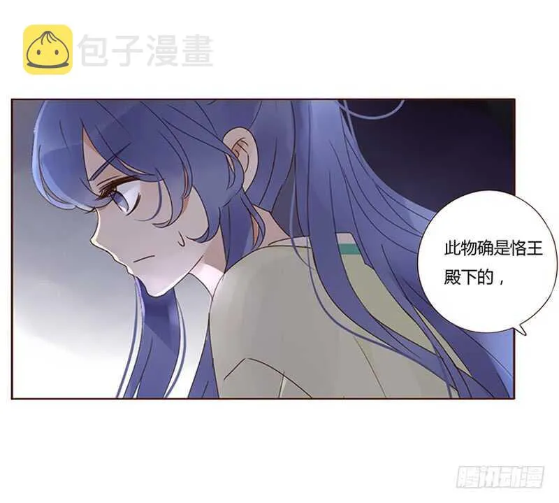 一八五章 装什么小白兔 第21页