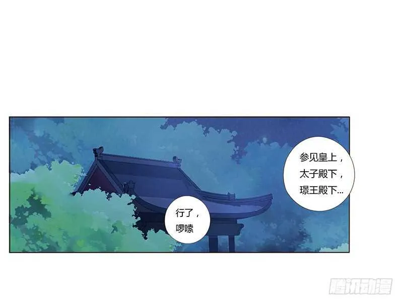 一八五章 装什么小白兔 第25页