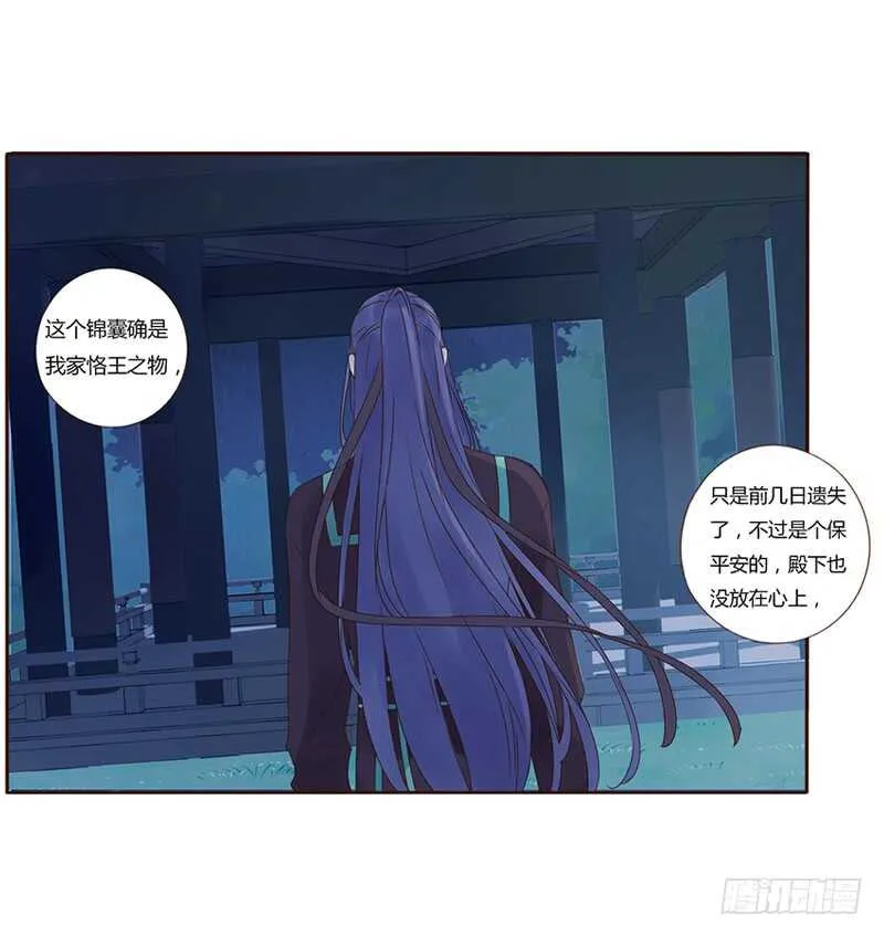 一八五章 装什么小白兔 第27页