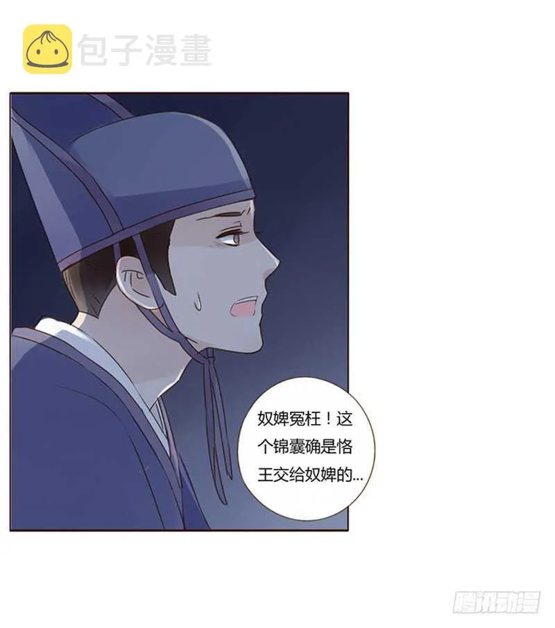 一八五章 装什么小白兔 第29页
