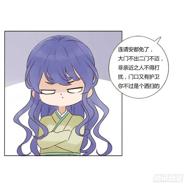 一八五章 装什么小白兔 第31页