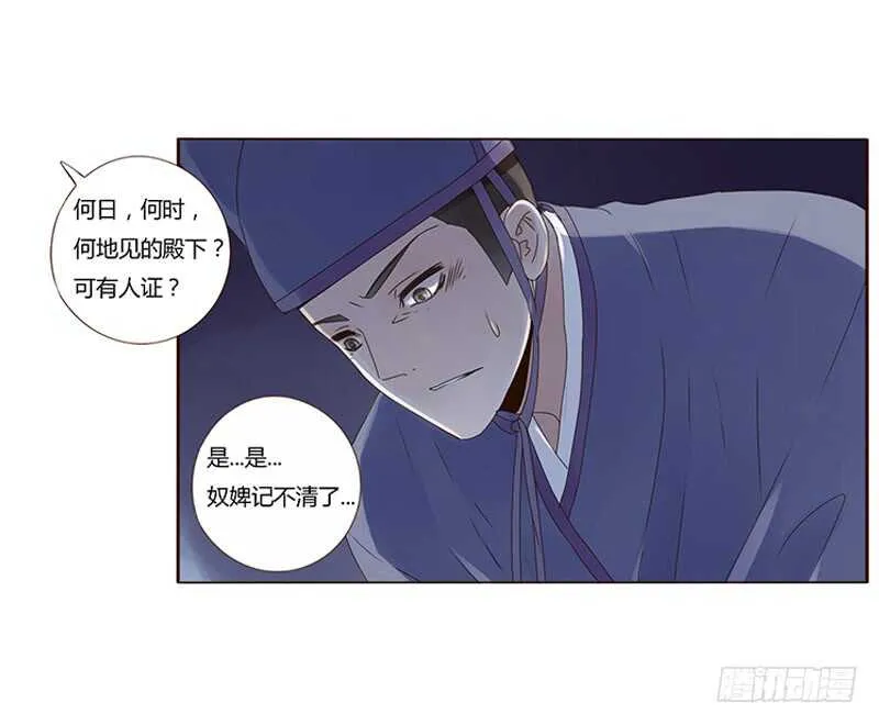 一八五章 装什么小白兔 第32页