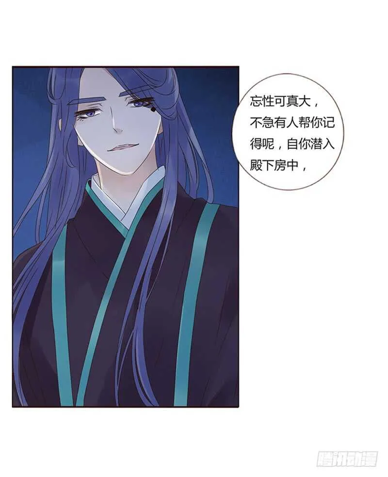 一八五章 装什么小白兔 第33页