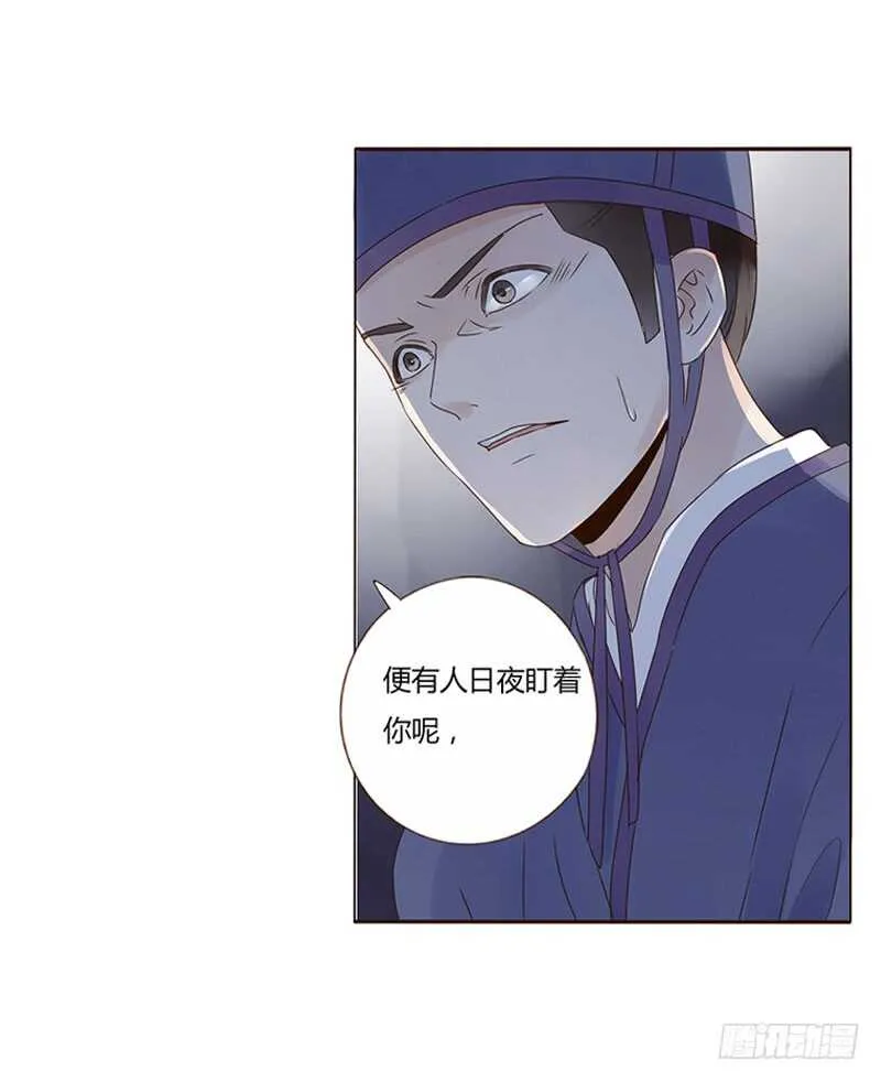 一八五章 装什么小白兔 第34页