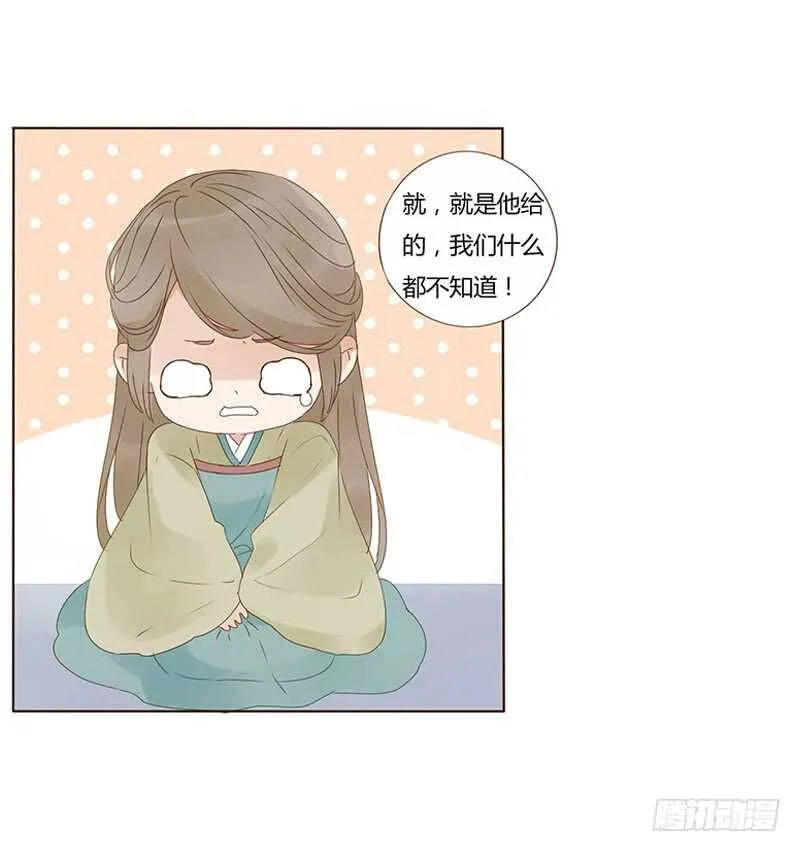一八五章 装什么小白兔 第47页