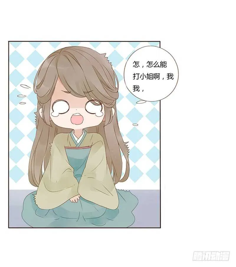 一八五章 装什么小白兔 第49页