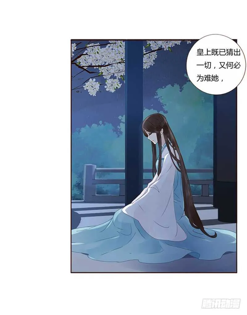 一八五章 装什么小白兔 第50页