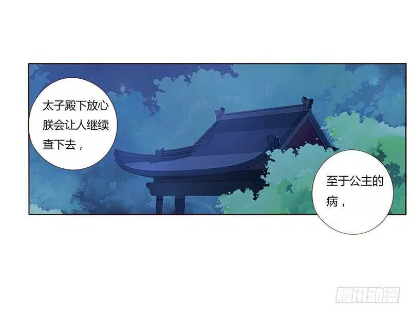 一八六章 每逢佳节倍思亲 第8页