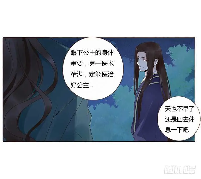 一八六章 每逢佳节倍思亲 第10页